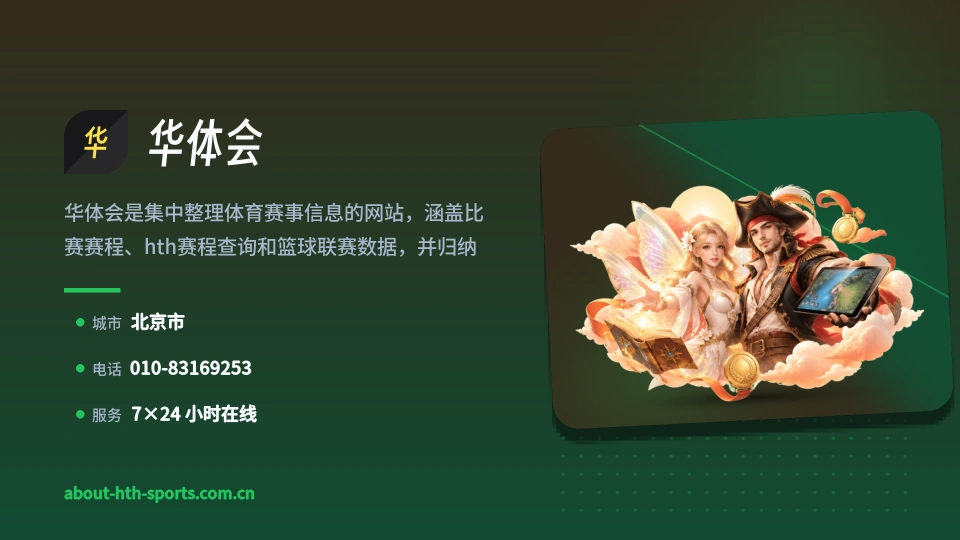 发现华体会
